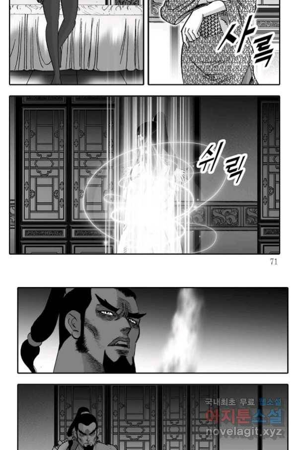 취국  78화 10