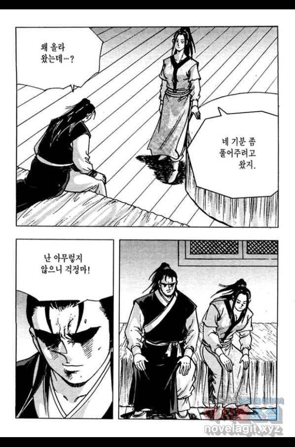 질풍강호 48화 5