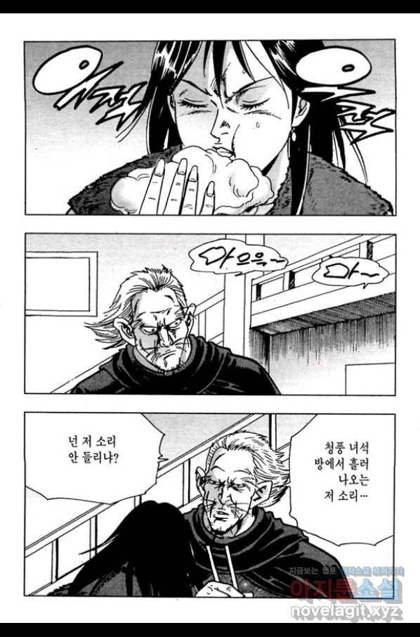 질풍강호 48화 7