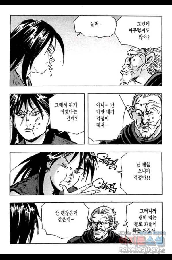 질풍강호 48화 8