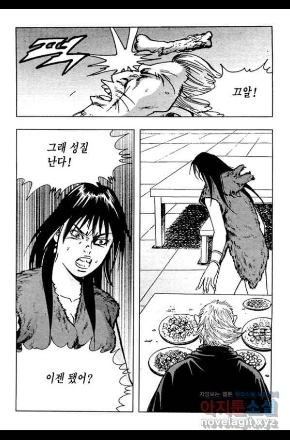질풍강호 48화 9