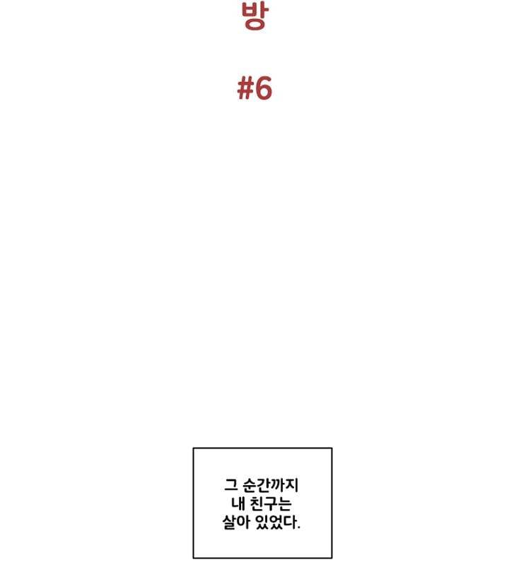 회색 방, 소녀 51화 3