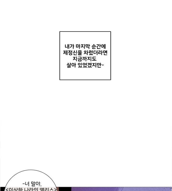 회색 방, 소녀 51화 5