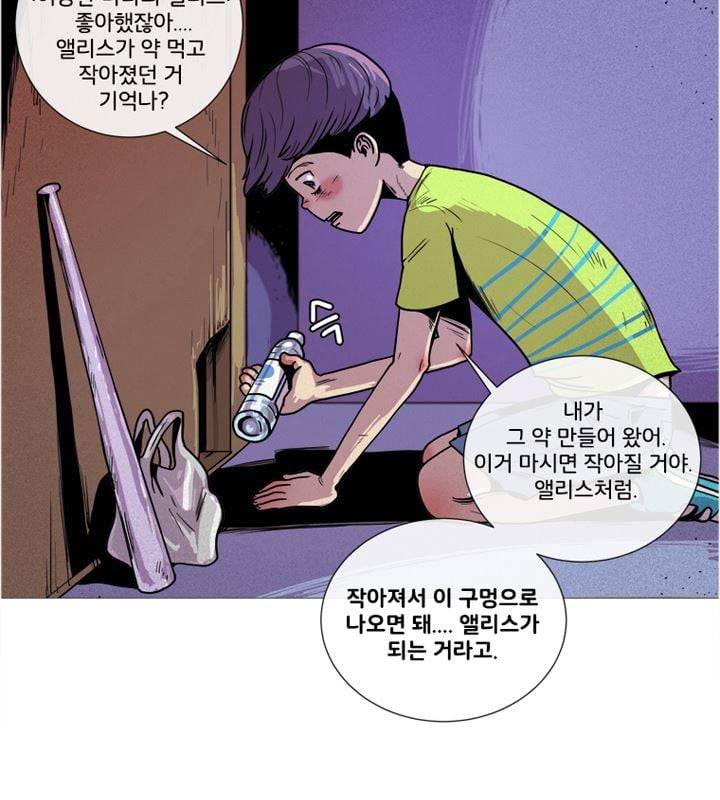 회색 방, 소녀 51화 6