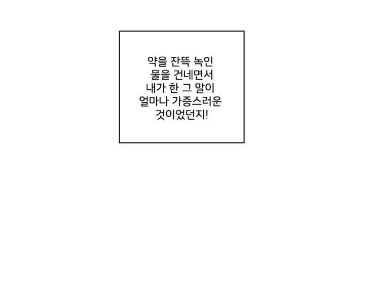 회색 방, 소녀 51화 8