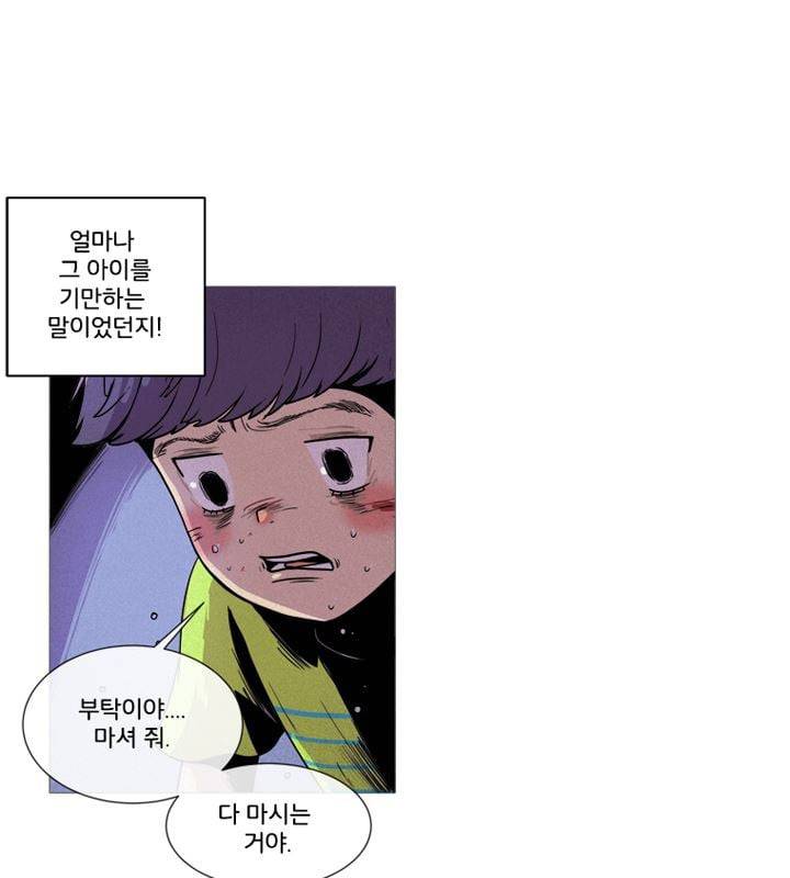 회색 방, 소녀 51화 9