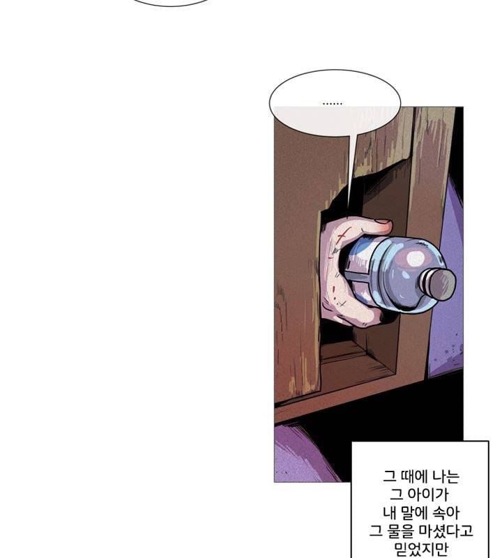 회색 방, 소녀 51화 10