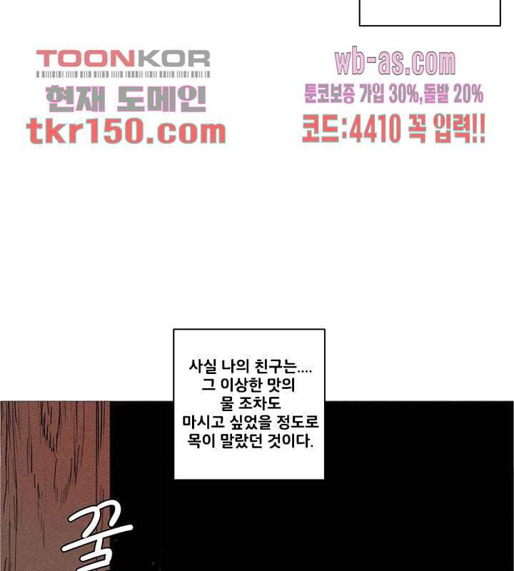 회색 방, 소녀 51화 11