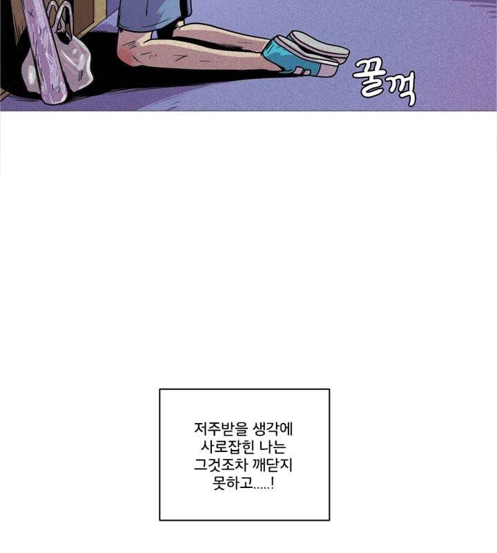회색 방, 소녀 51화 13