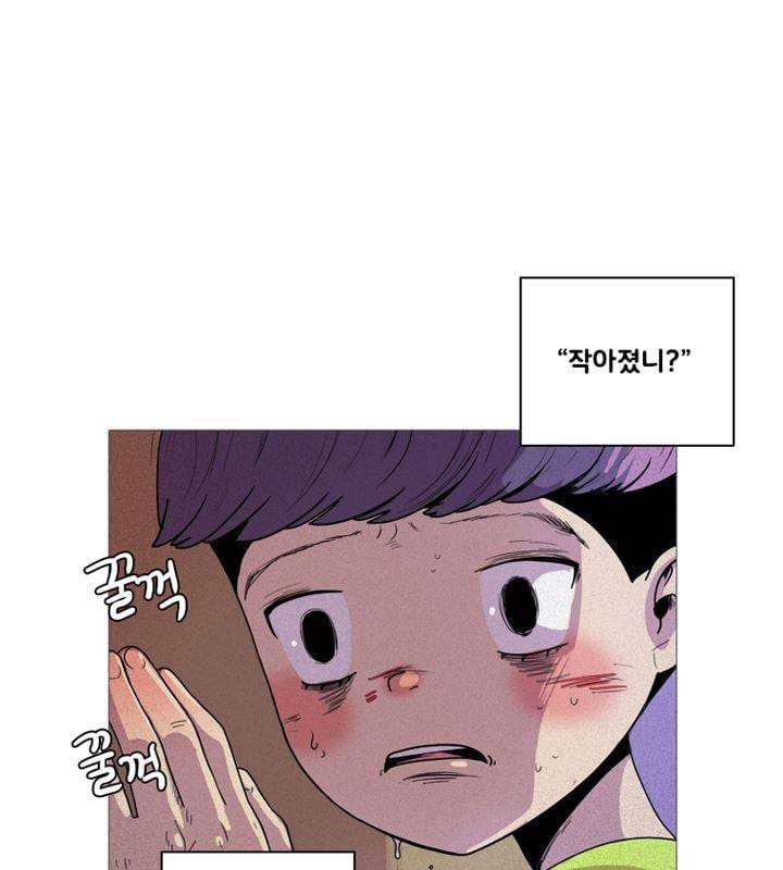 회색 방, 소녀 51화 14