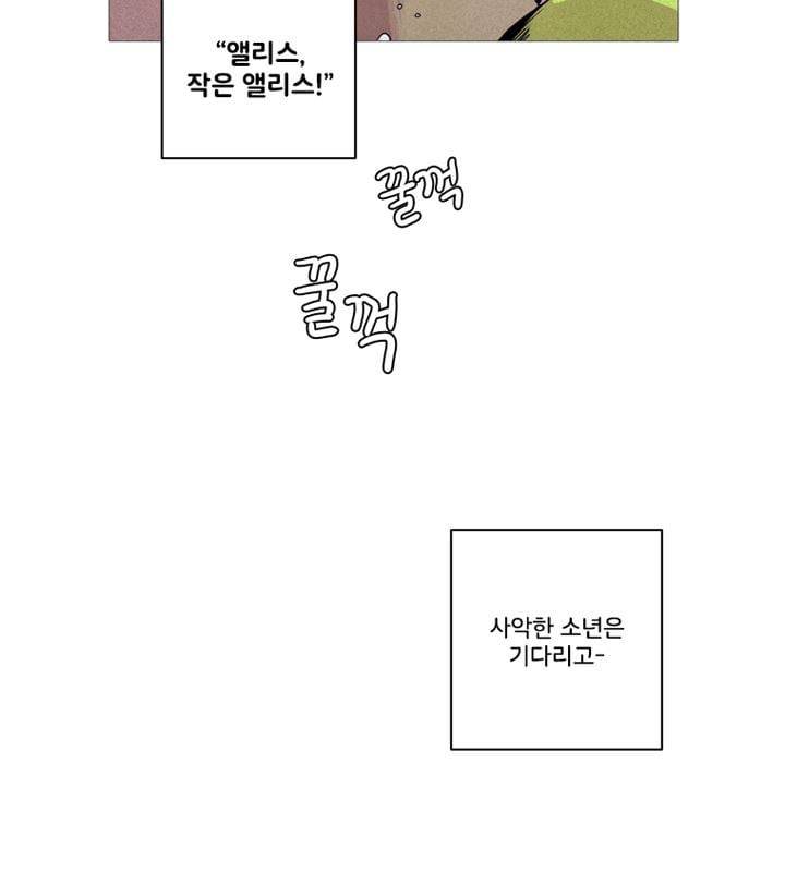 회색 방, 소녀 51화 15
