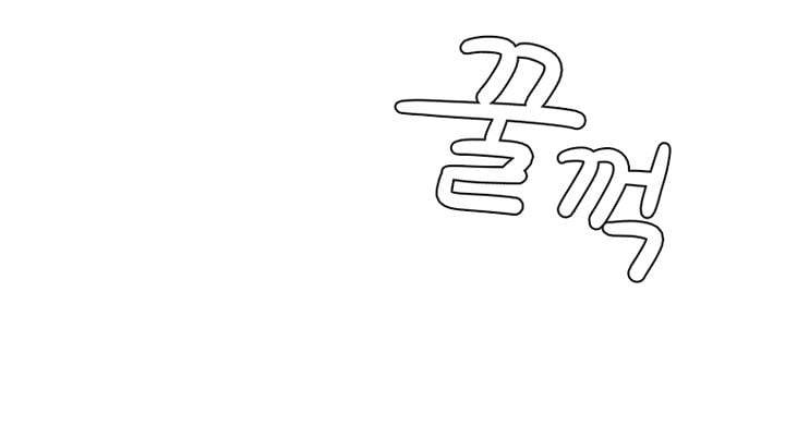 회색 방, 소녀 51화 16