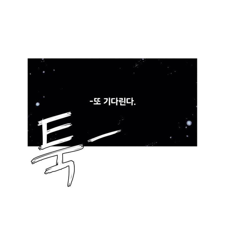 회색 방, 소녀 51화 17