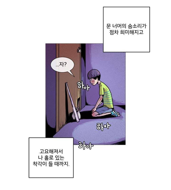 회색 방, 소녀 51화 18