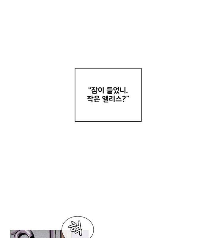 회색 방, 소녀 51화 19