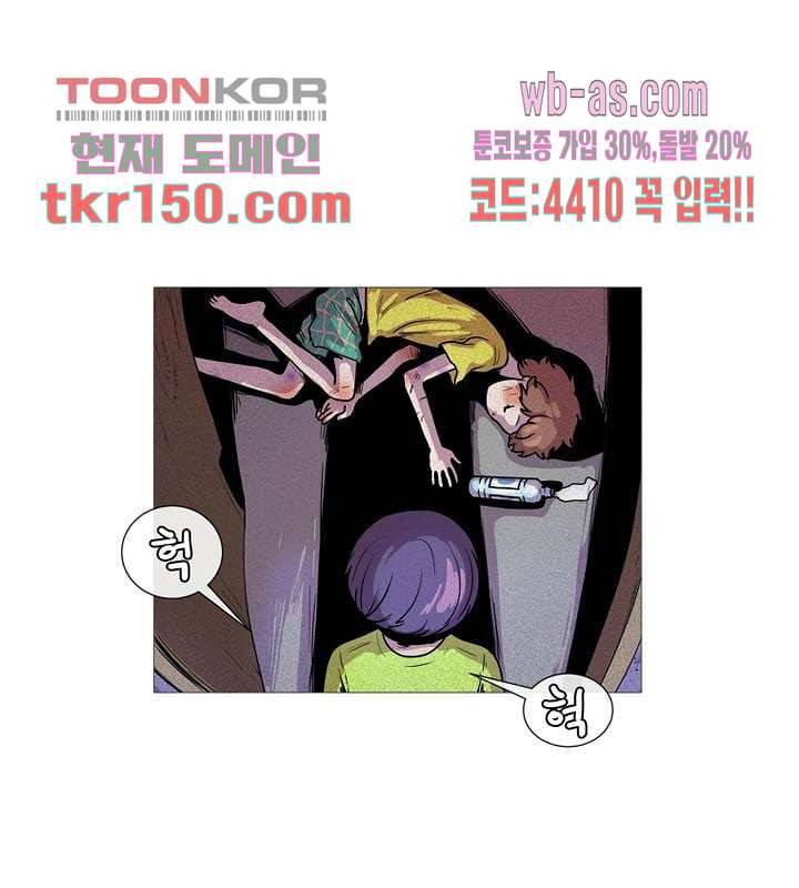 회색 방, 소녀 51화 21