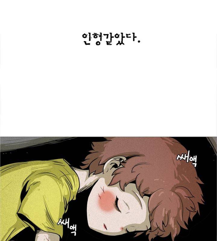 회색 방, 소녀 51화 24