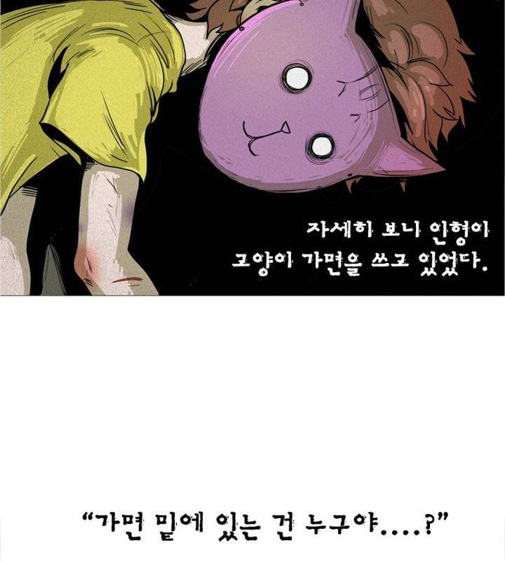 회색 방, 소녀 51화 26