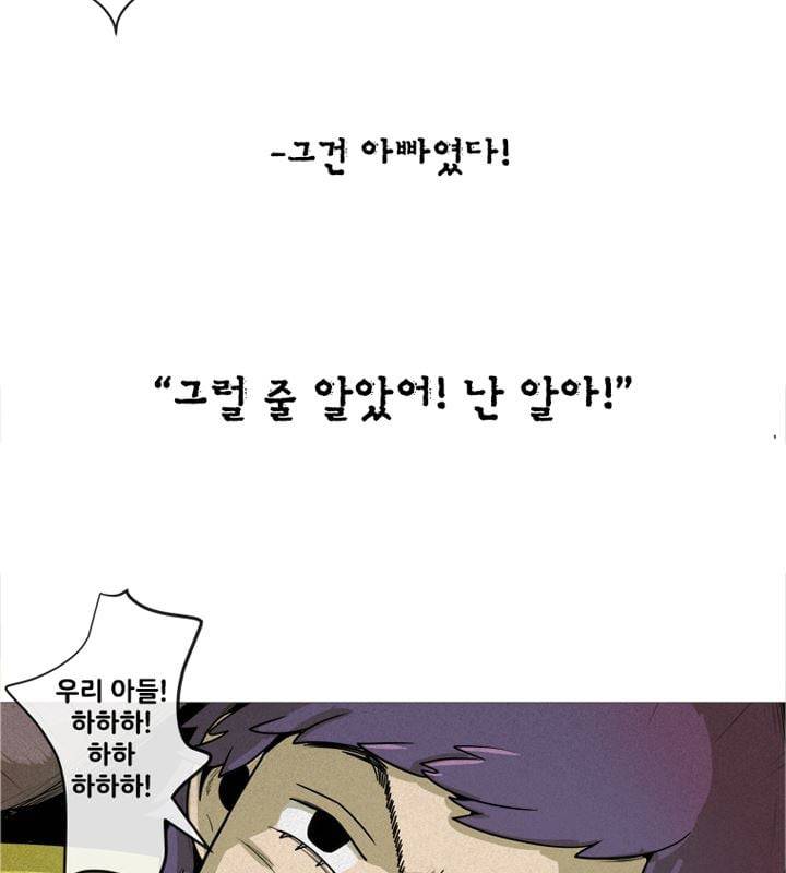 회색 방, 소녀 51화 28