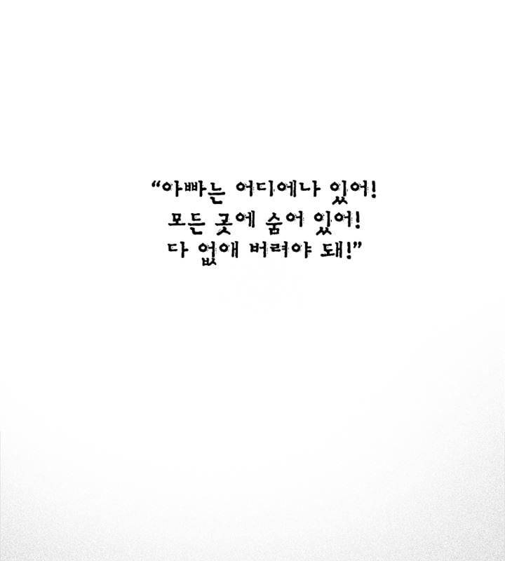 회색 방, 소녀 51화 30