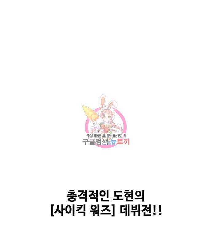 천재의 게임방송 16화 1