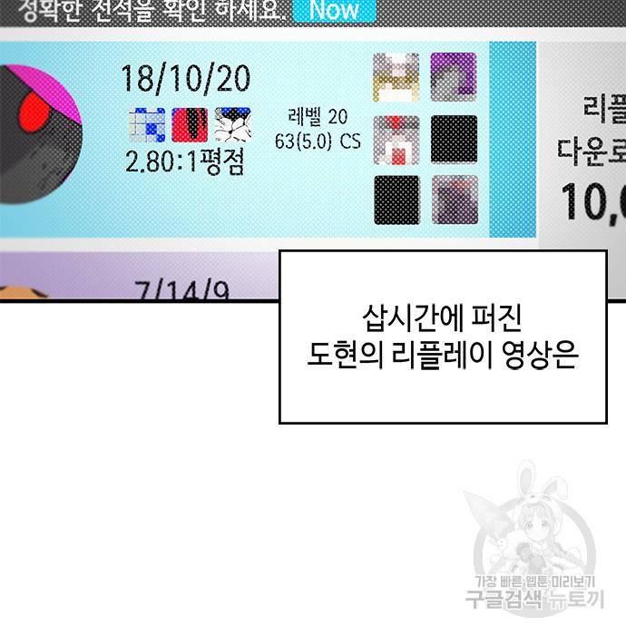천재의 게임방송 16화 3