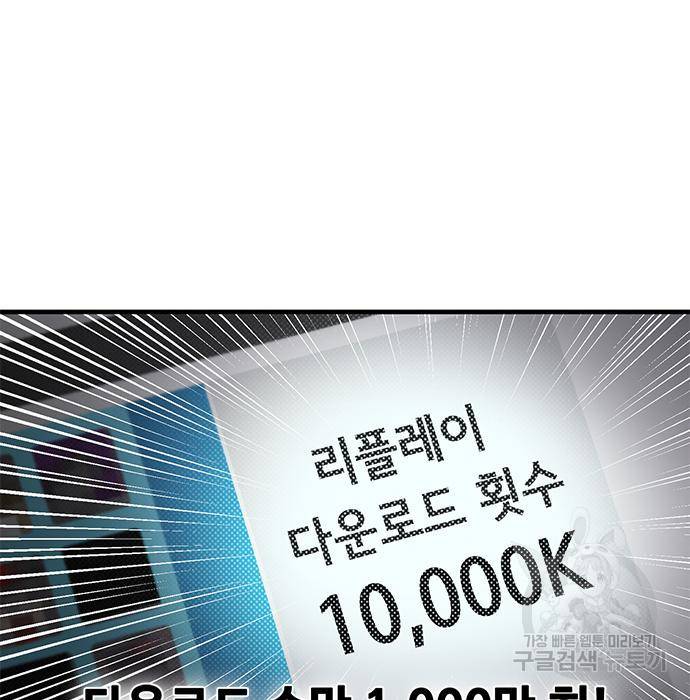 천재의 게임방송 16화 4