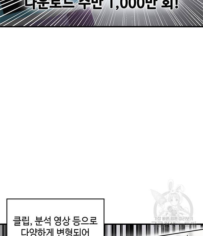 천재의 게임방송 16화 5