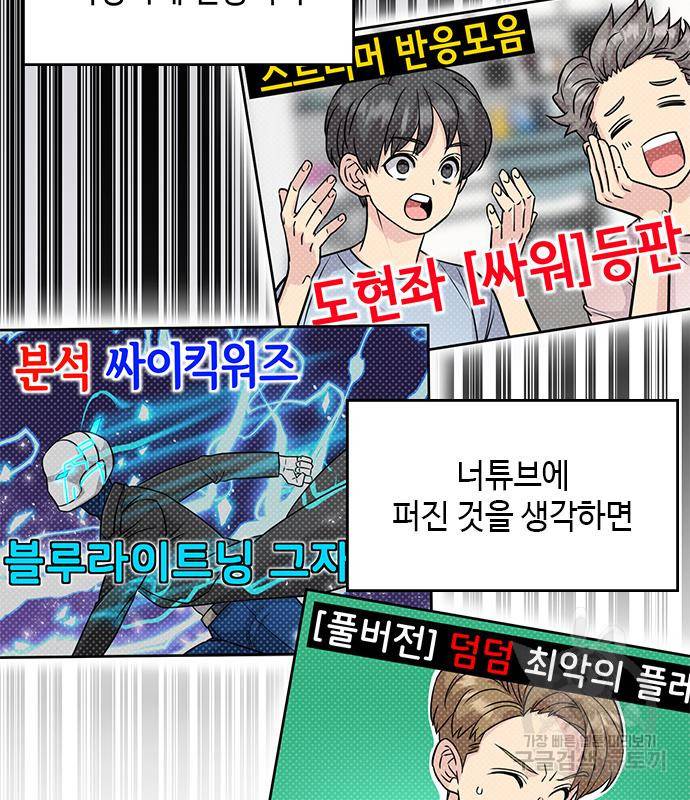 천재의 게임방송 16화 6