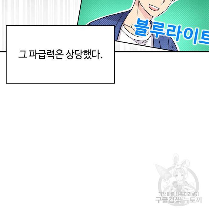 천재의 게임방송 16화 7