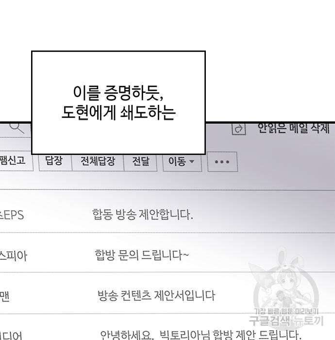 천재의 게임방송 16화 8
