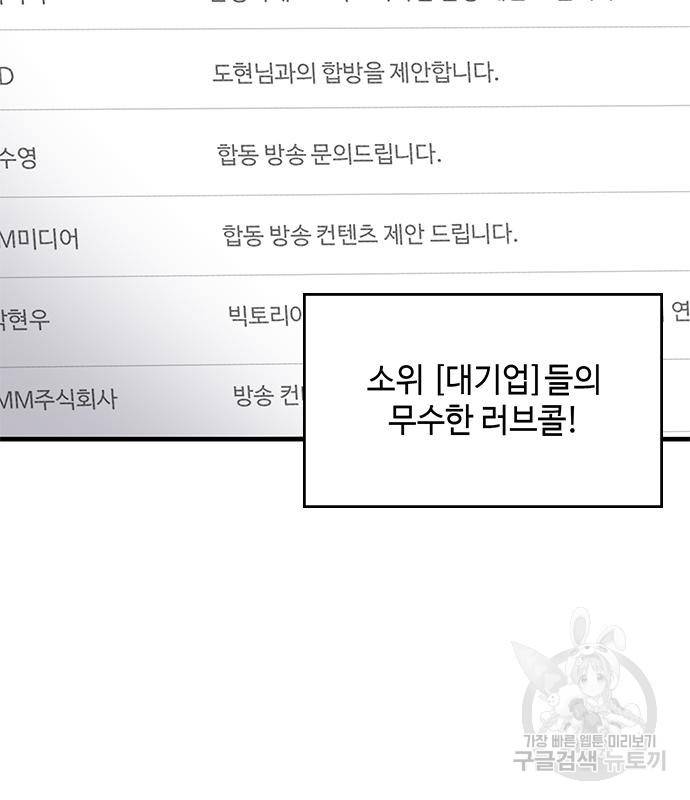 천재의 게임방송 16화 9