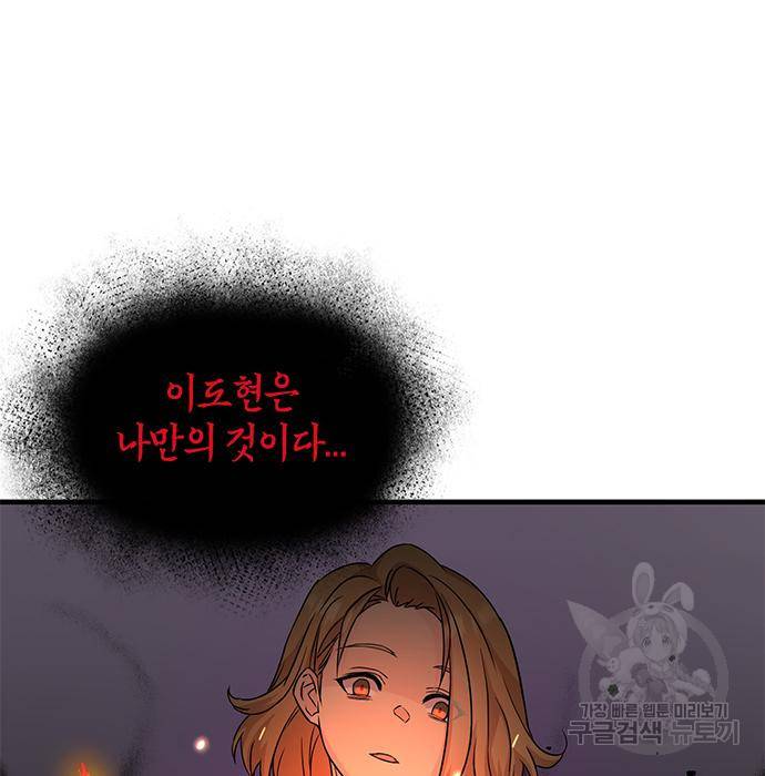 천재의 게임방송 16화 11