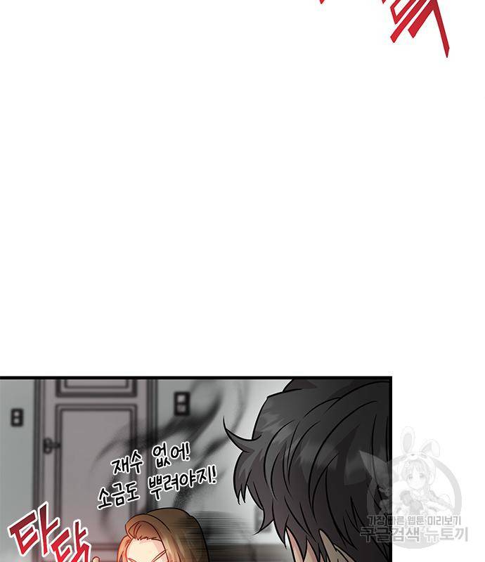 천재의 게임방송 16화 13