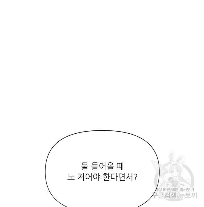 천재의 게임방송 16화 15