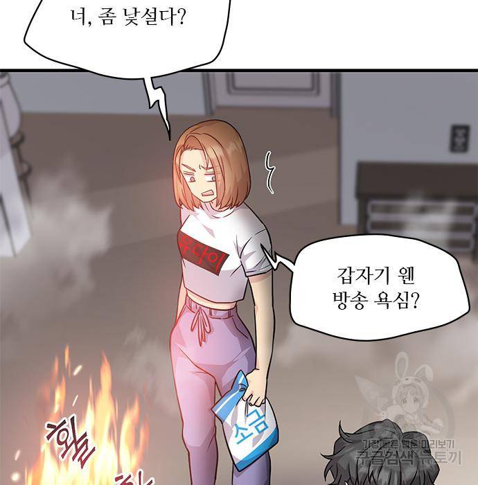 천재의 게임방송 16화 19