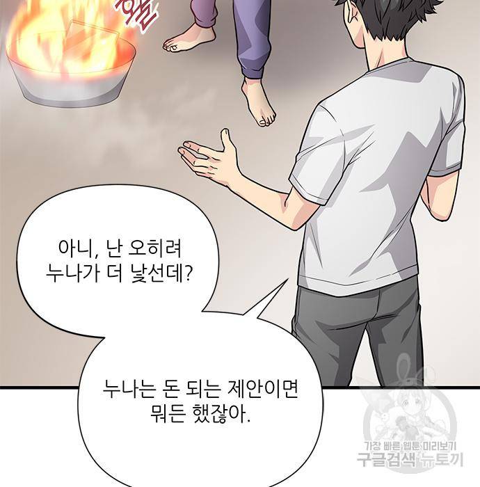 천재의 게임방송 16화 20
