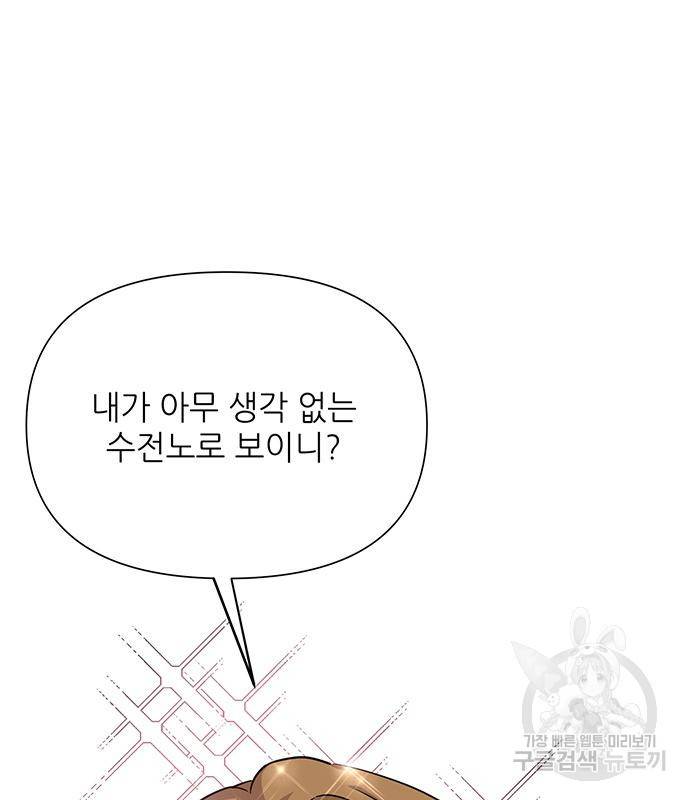 천재의 게임방송 16화 22
