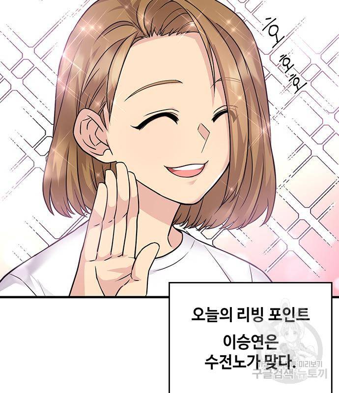 천재의 게임방송 16화 23