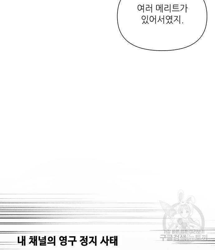 천재의 게임방송 16화 26