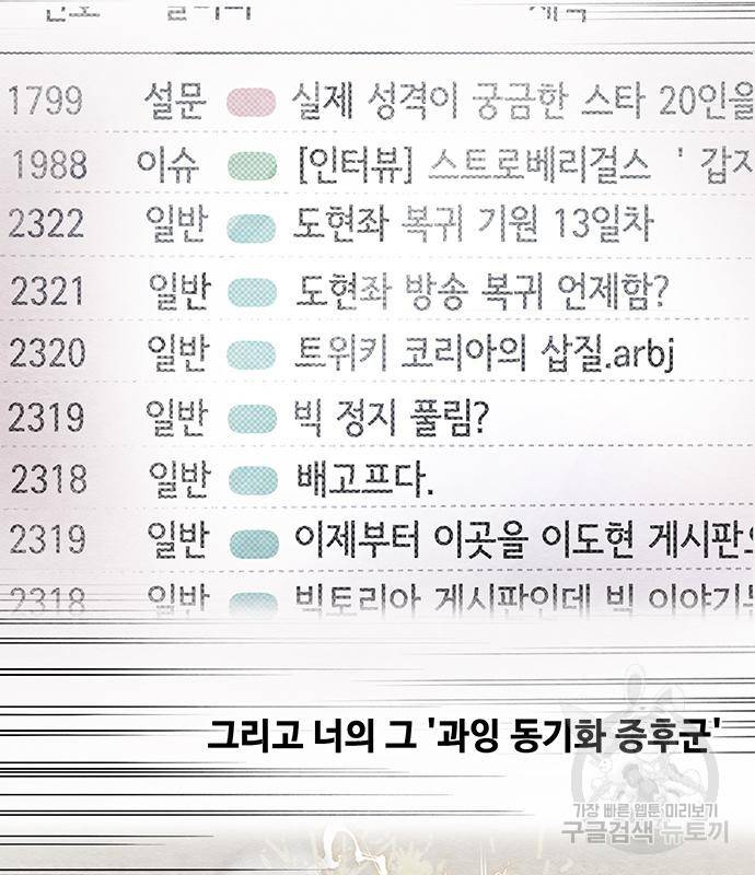 천재의 게임방송 16화 27