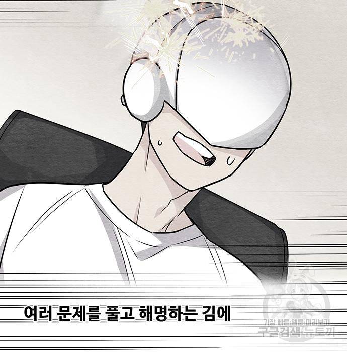 천재의 게임방송 16화 28