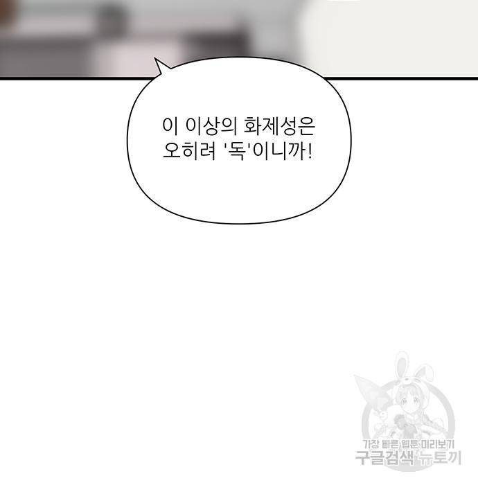 천재의 게임방송 16화 33