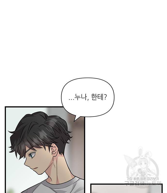천재의 게임방송 16화 34