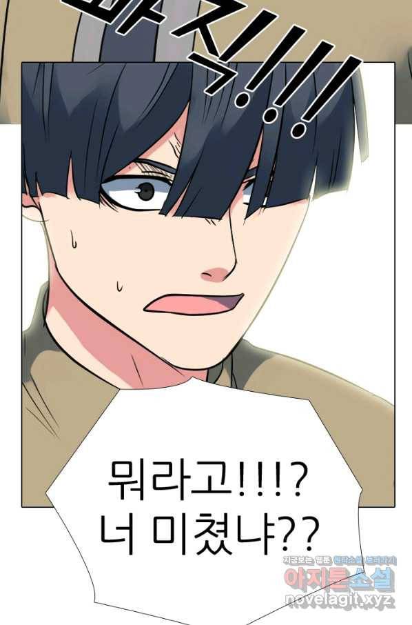고교전설 279화 각 학교에내분 3