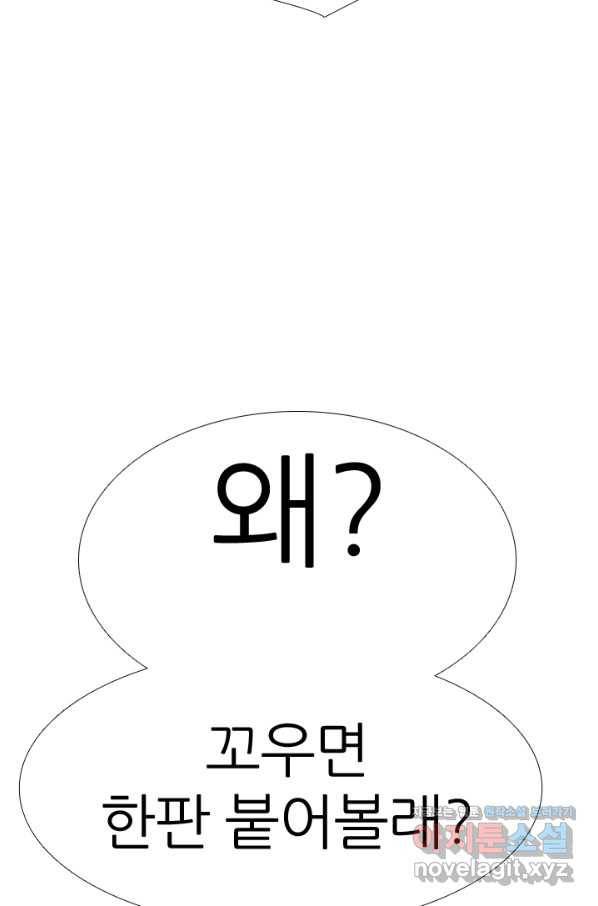 고교전설 279화 각 학교에내분 4
