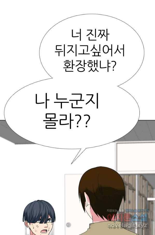 고교전설 279화 각 학교에내분 9