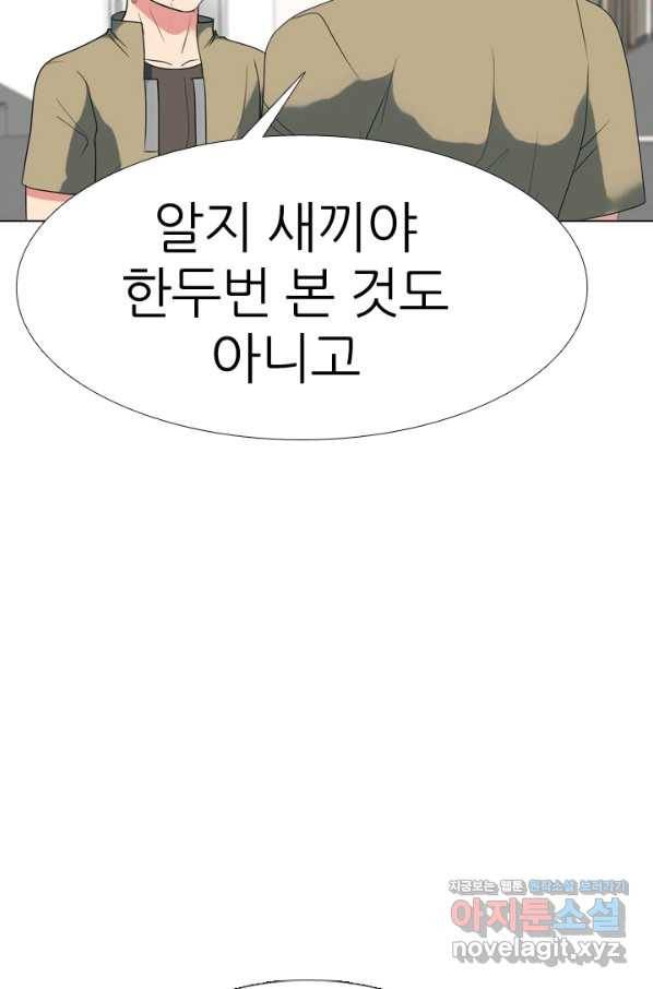 고교전설 279화 각 학교에내분 10