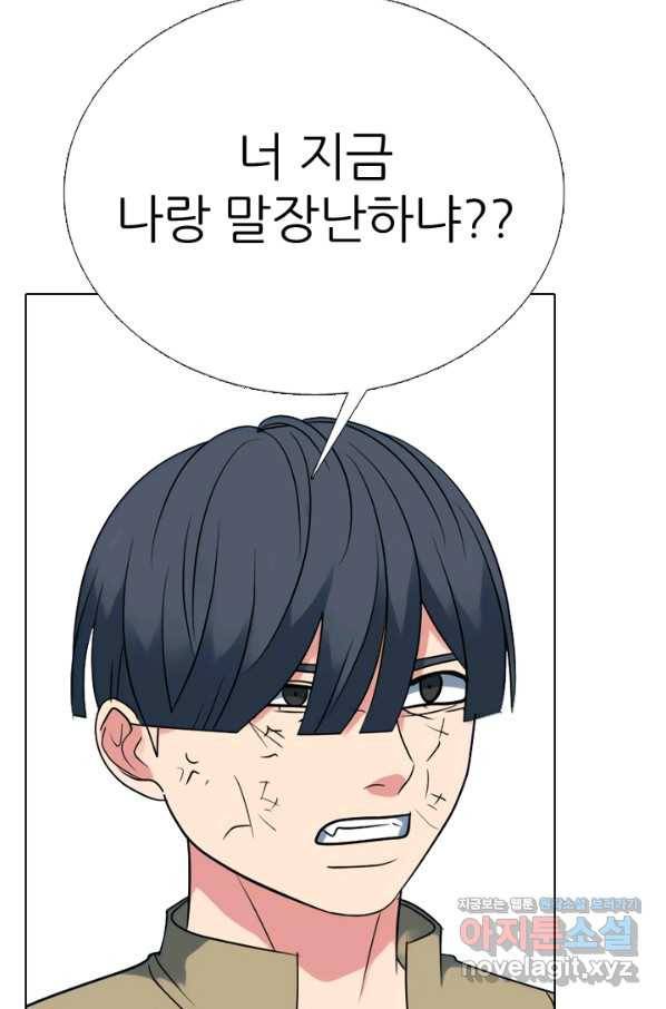 고교전설 279화 각 학교에내분 11