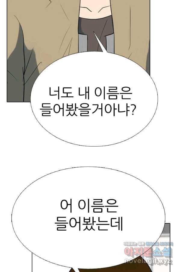 고교전설 279화 각 학교에내분 12